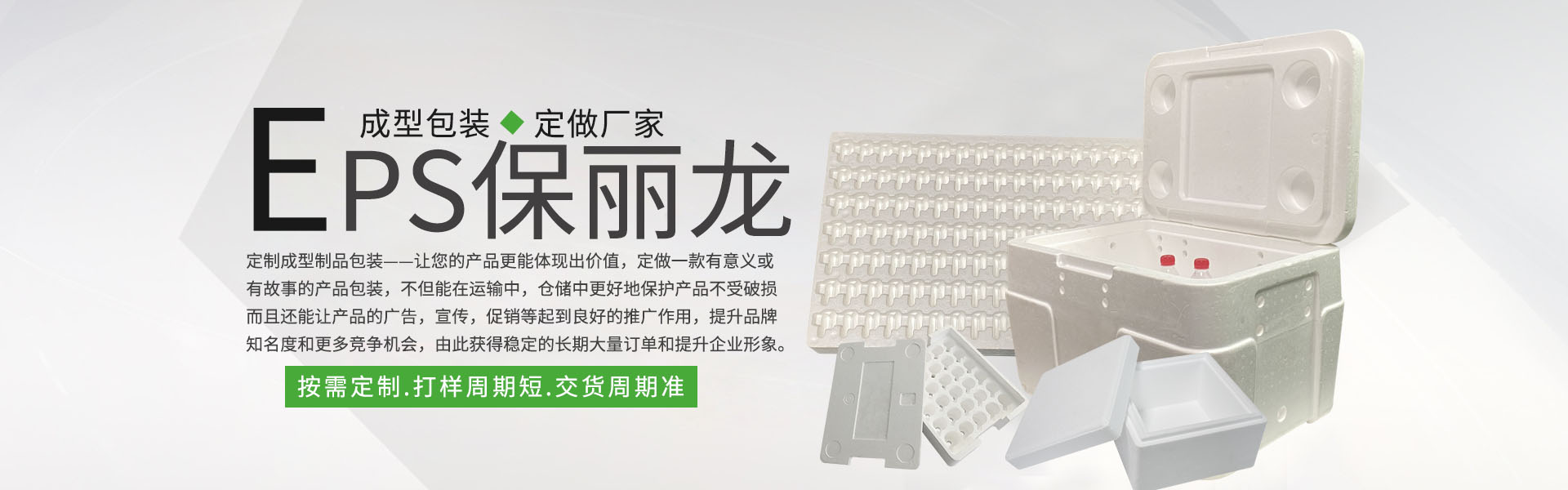 富揚包裝
