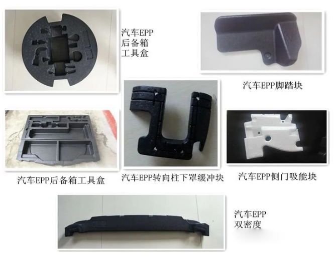 EPP在汽車內飾件成型中的應用