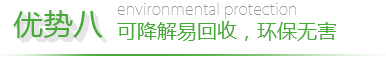 EPP制品定制
