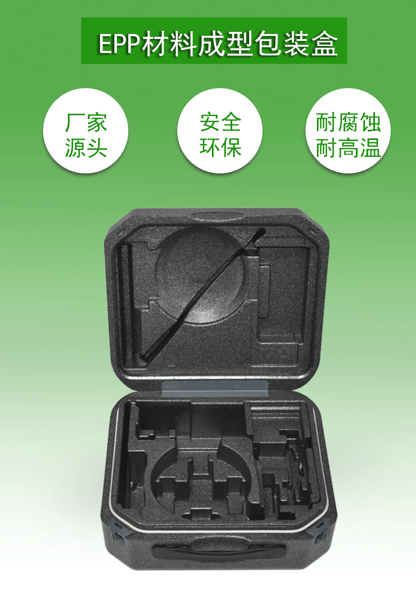 epp內襯