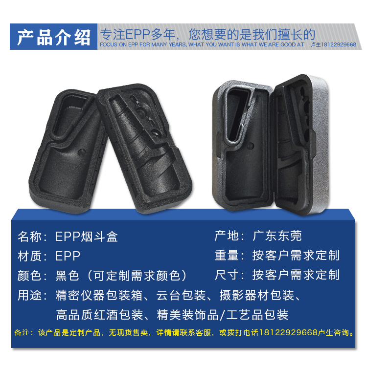 epp生產廠家