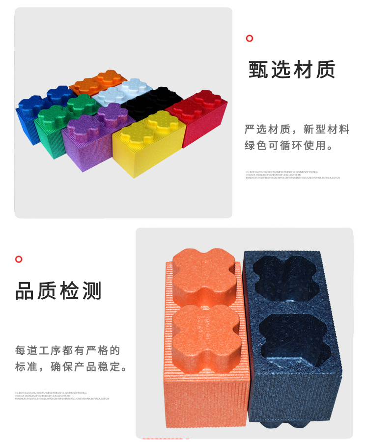 EPP環保材料