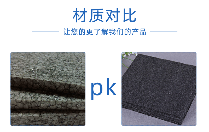 EPP環保材料