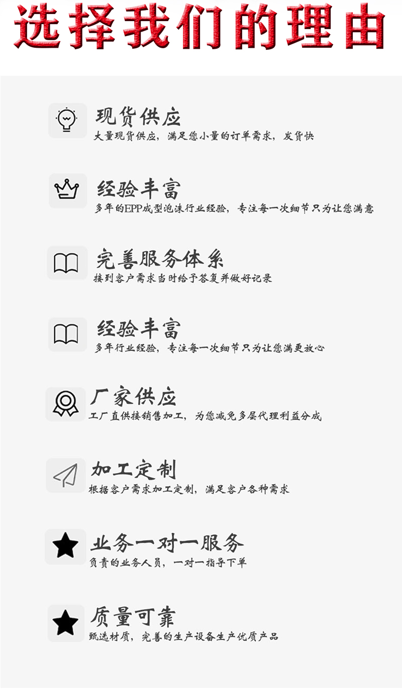 eps生產廠家