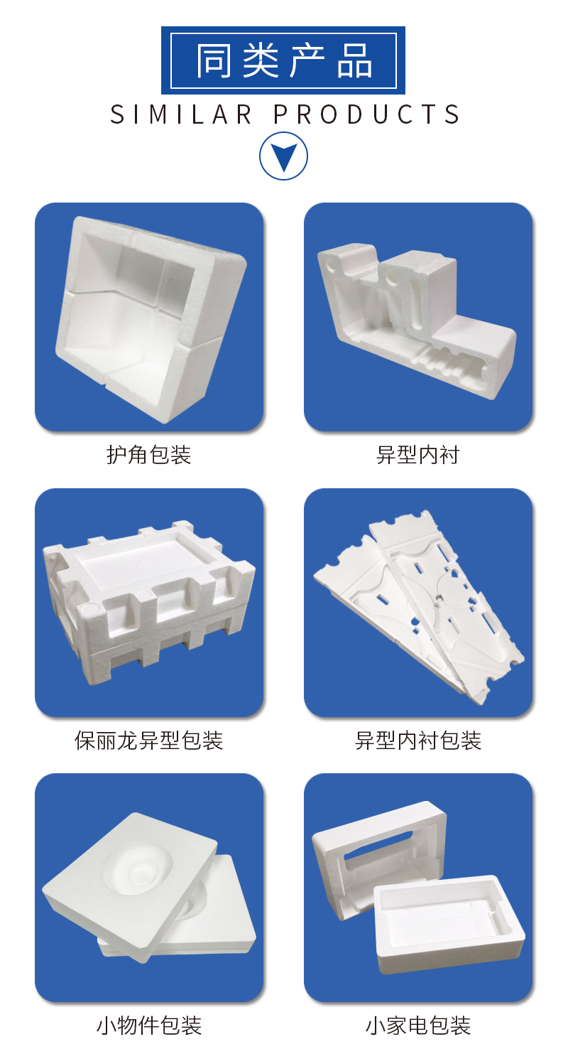 eps結構件