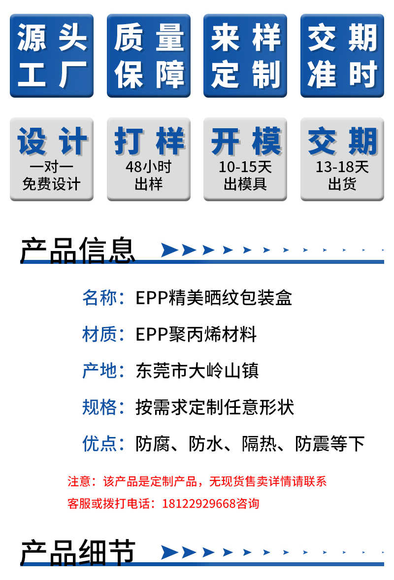 官網EPP精美曬紋包裝盒8_02.jpg