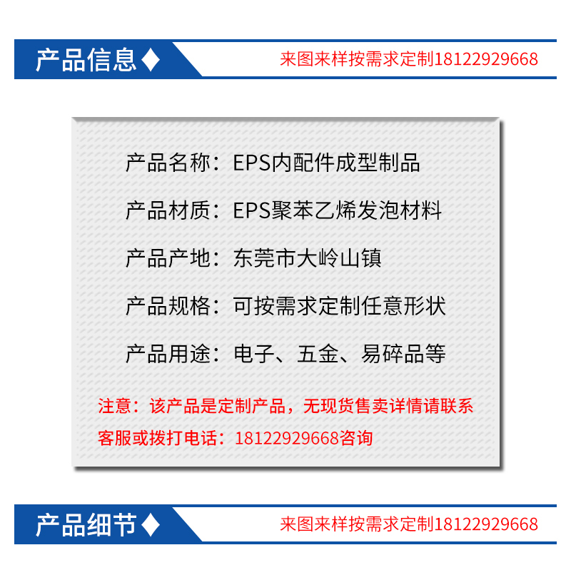 官網EPS內配件成型制品7.6-7_03.jpg