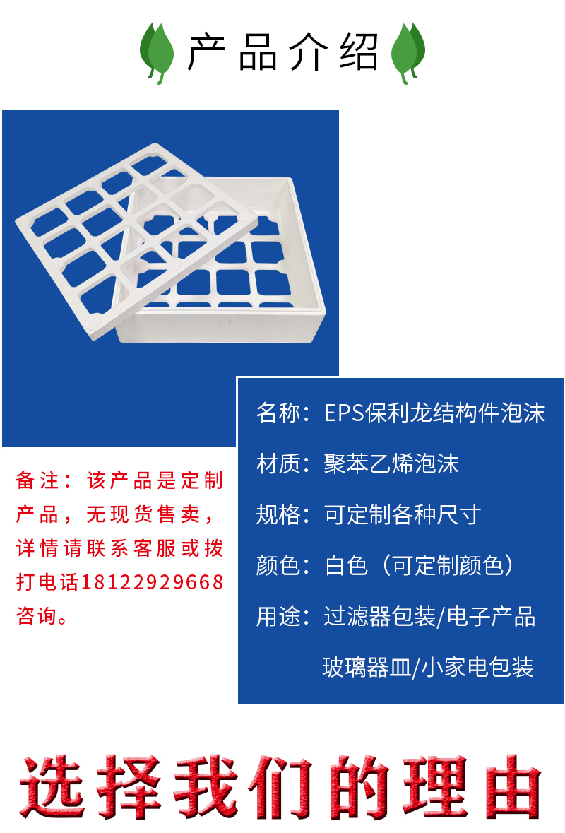 官網富揚eps成型發泡過濾盒包裝_02.jpg