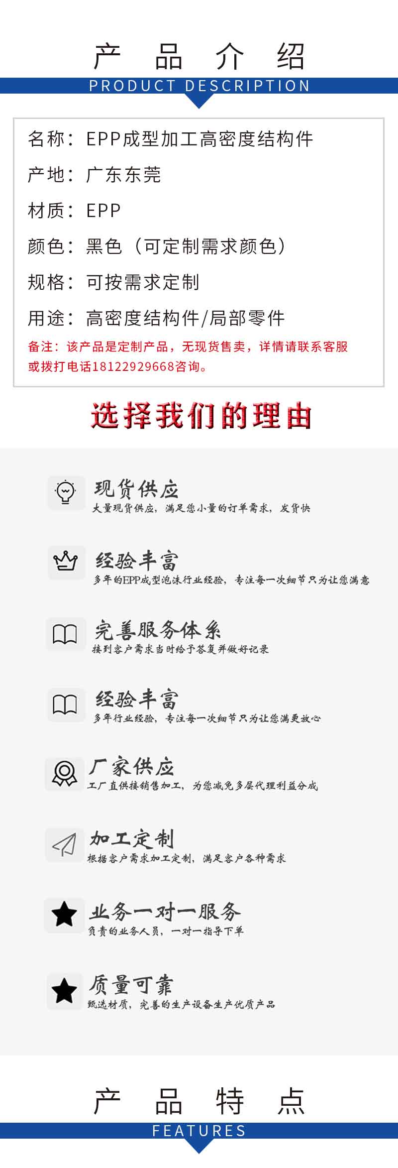 官網富揚EPP成型加工高密度結構件_02.jpg