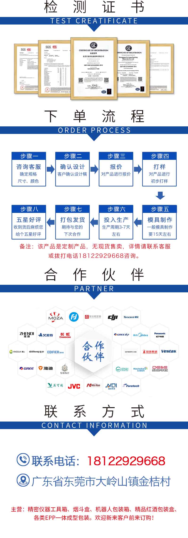 官網富揚EPP成型加工高密度結構件_14.jpg