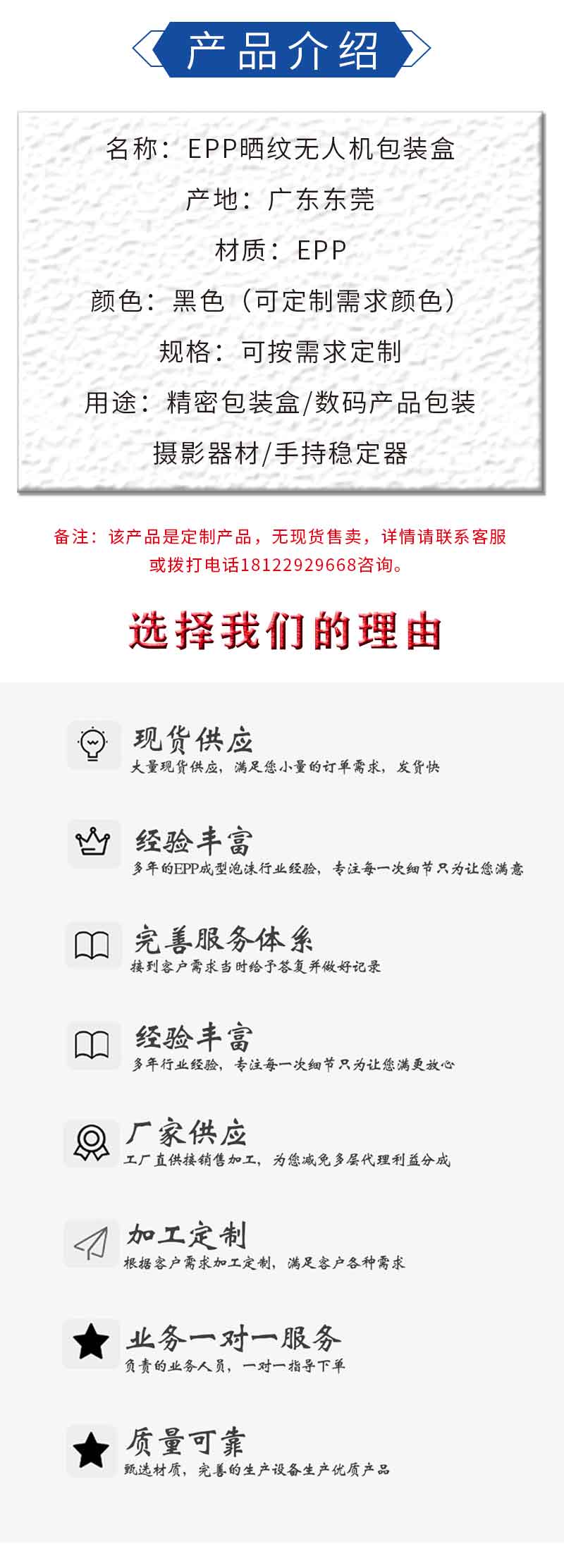 官網富揚EPP曬紋無人機包裝盒_02.jpg