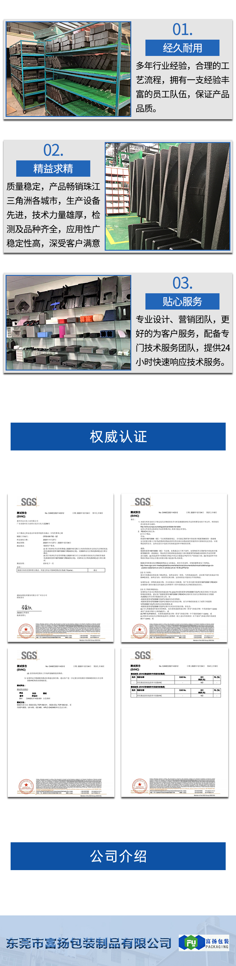 官網EPP高密度包裝箱_14.jpg