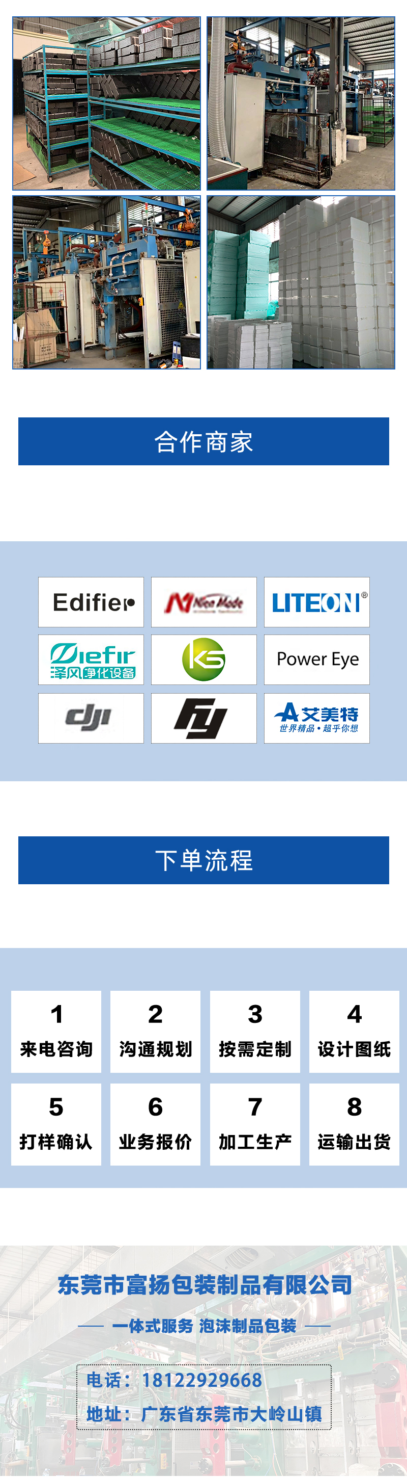 官網EPP高密度包裝箱_22.jpg
