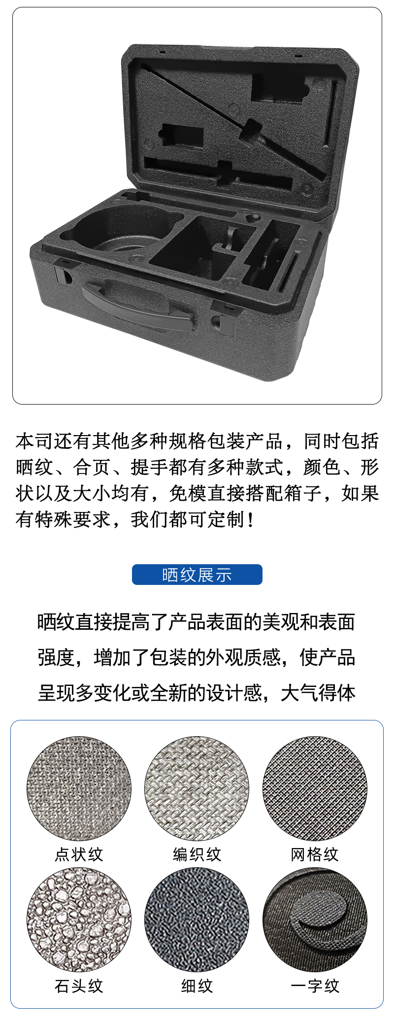 官網EPP精密儀器箱定做_08.jpg