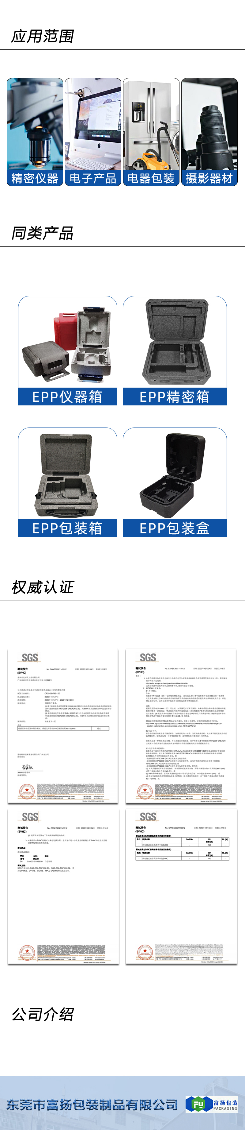 官網EPP精密儀器箱定做_11.jpg
