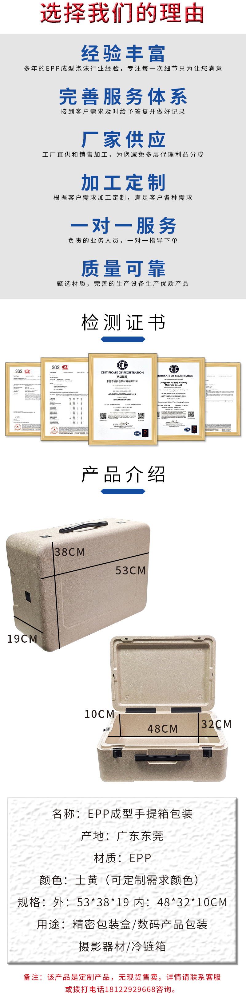 官網富揚EPP成型手提箱包裝_02.jpg