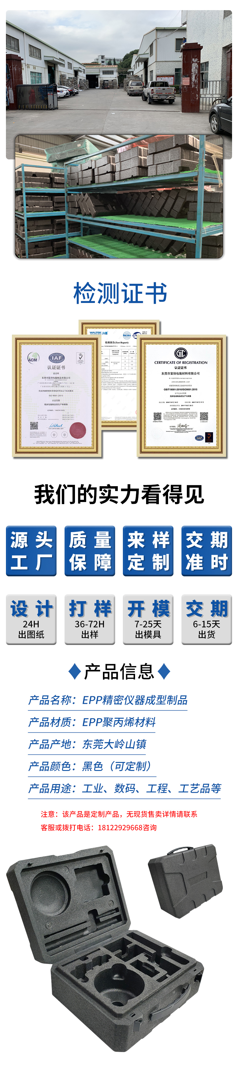 官網EPP精密儀器成型制品_03.jpg