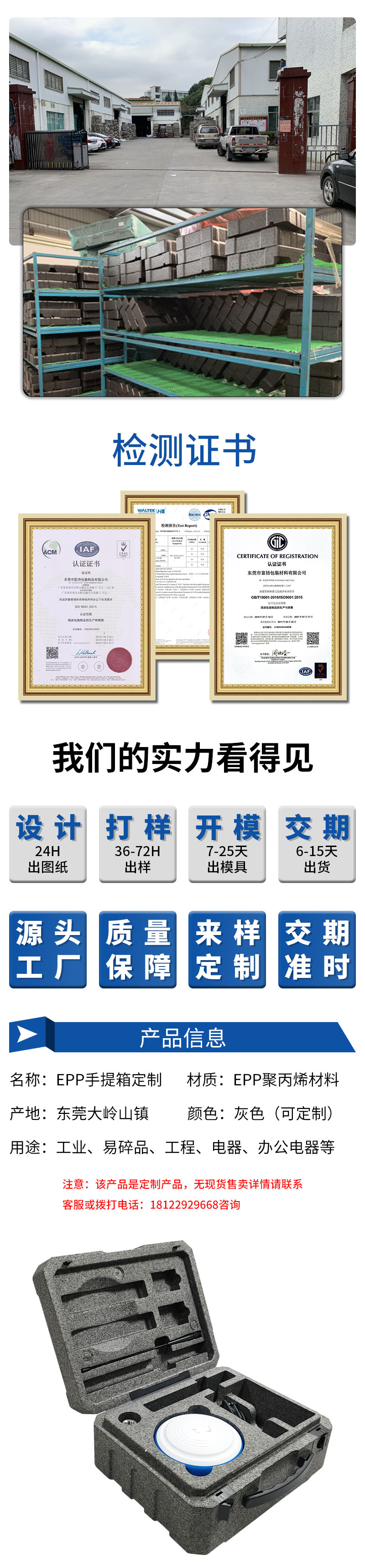 官網EPP儀器手提箱9.9-9_03.jpg