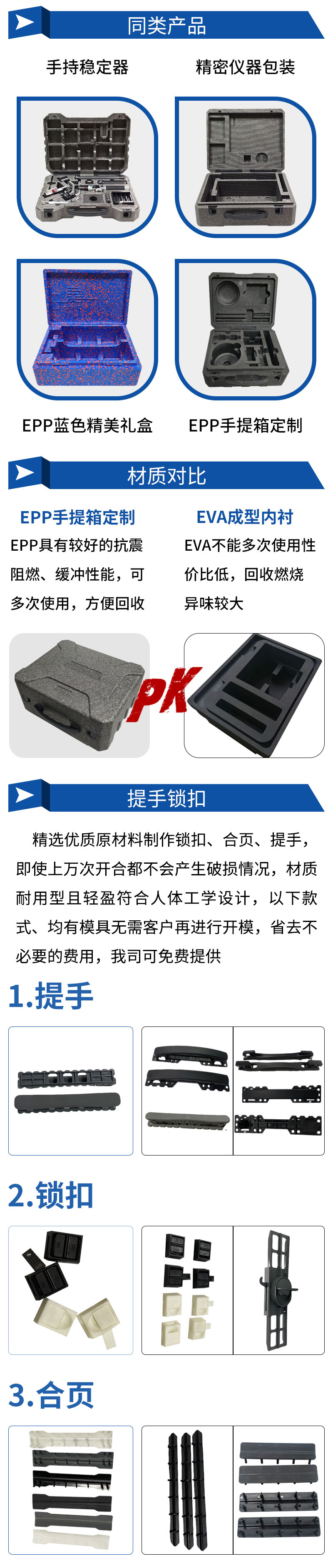 官網EPP儀器手提箱9.9-9_10.jpg