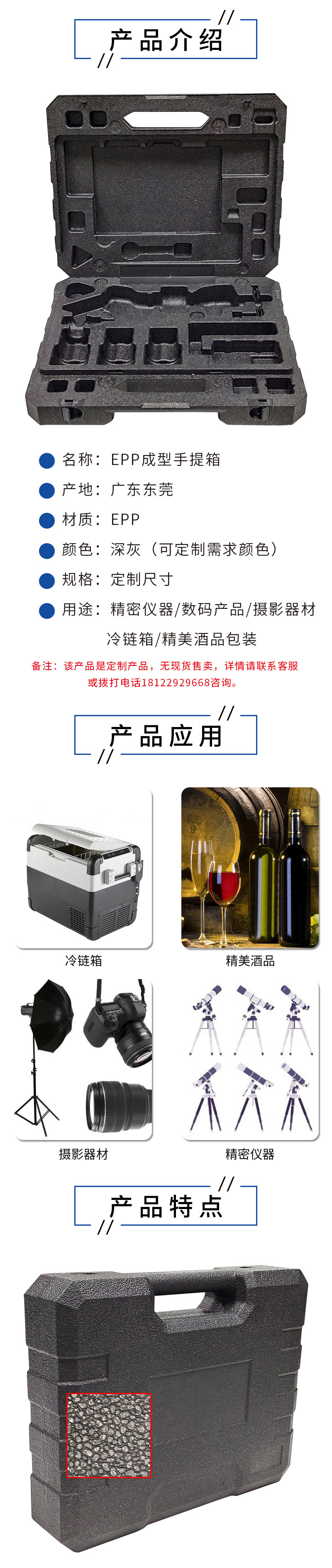 官網富揚EPP成型手提箱_03.jpg