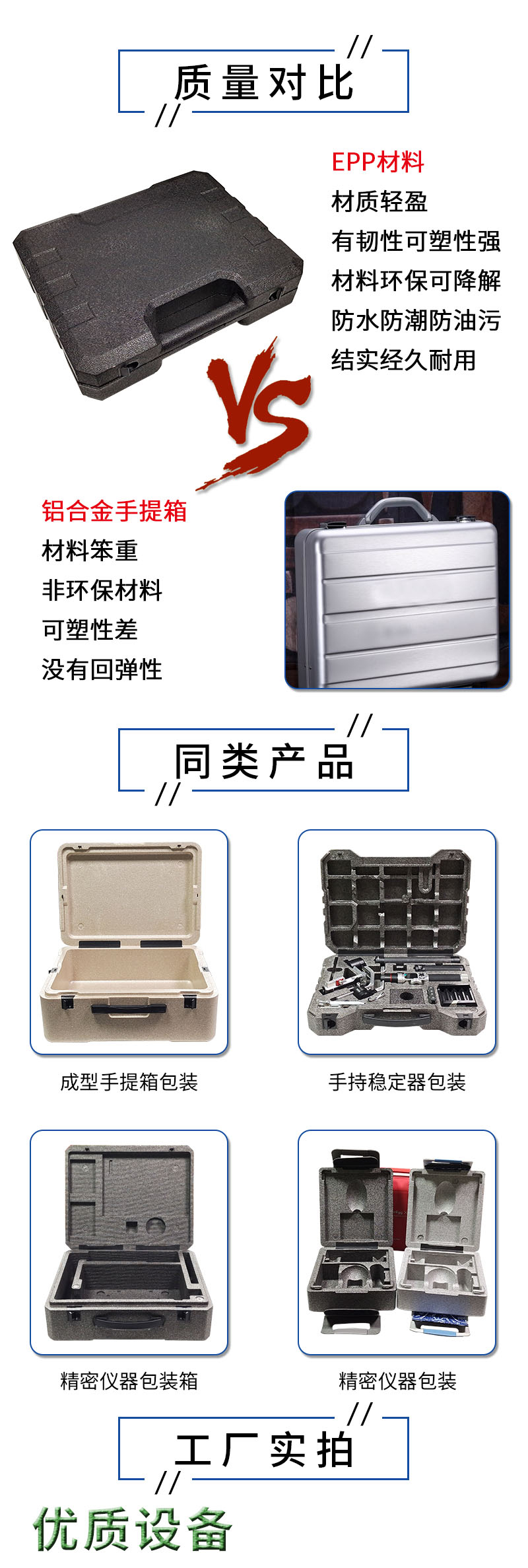 官網富揚EPP成型手提箱_09.jpg