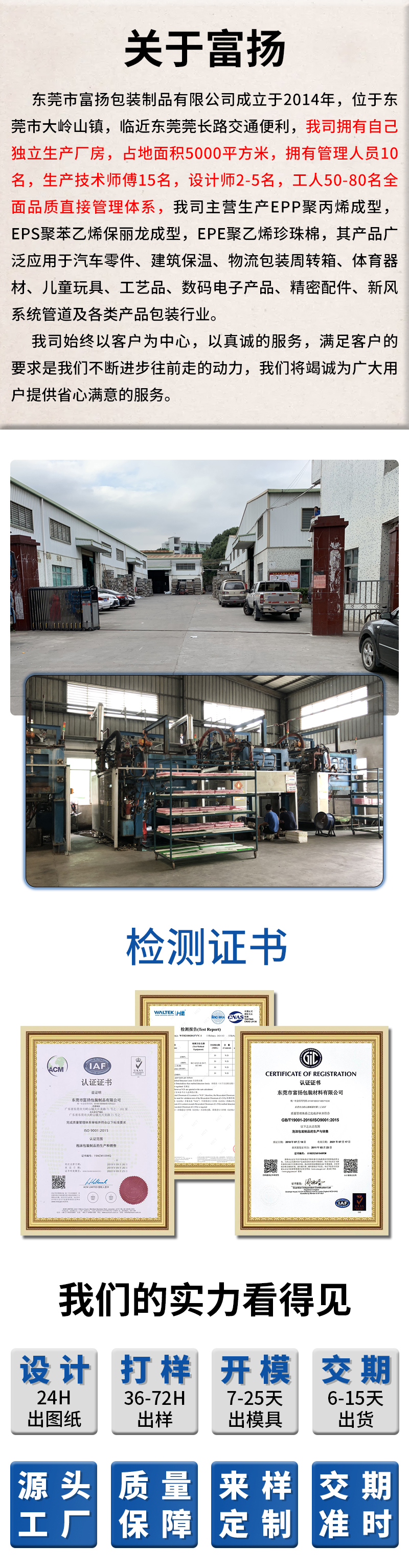 官網EPP新風結構件_01.jpg