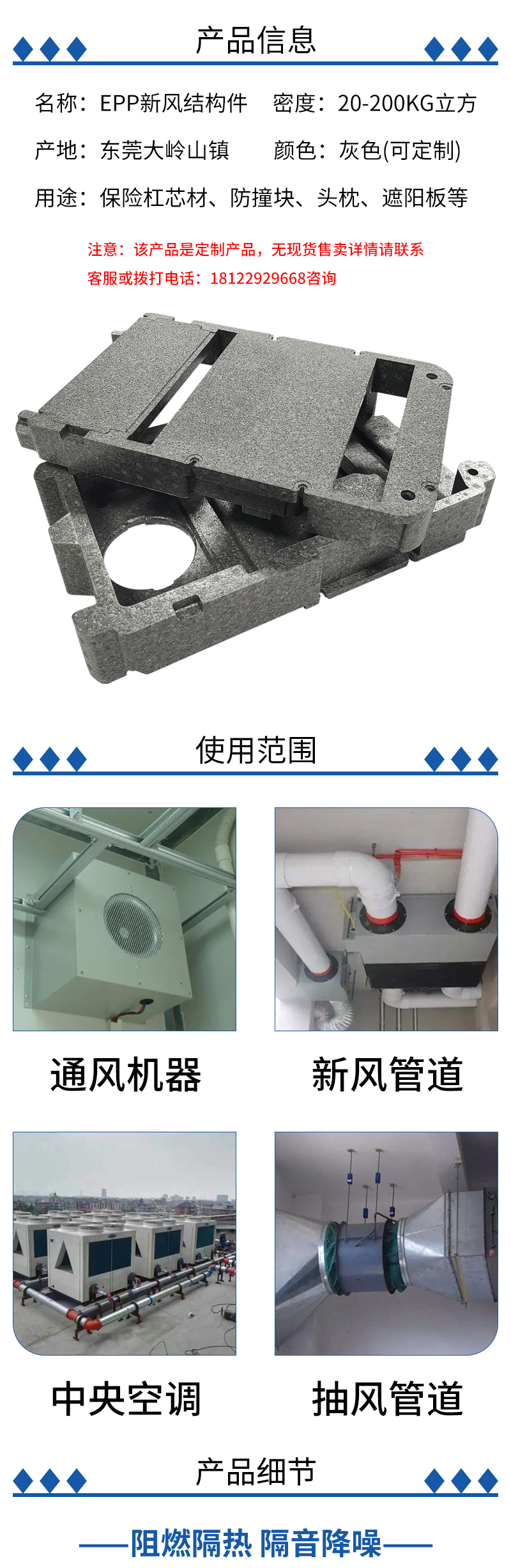 官網EPP新風結構件_02.jpg