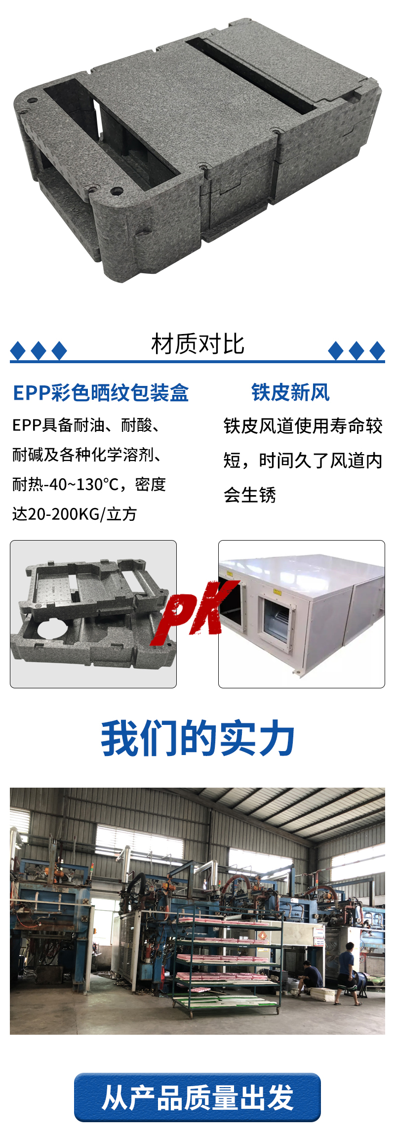 官網EPP新風結構件_08.jpg