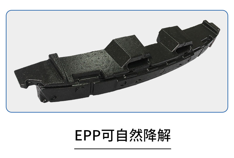 官網EPP異形汽車保險杠_11.jpg