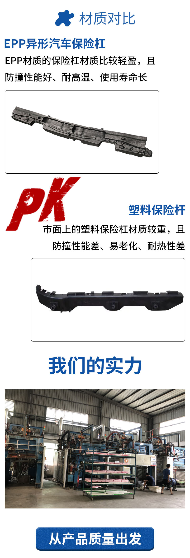官網EPP異形汽車保險杠_14.jpg