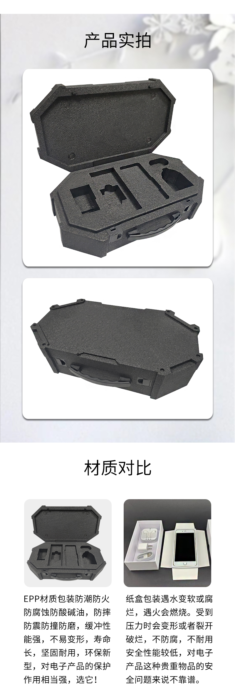 官網EPP電子包裝箱_09.jpg