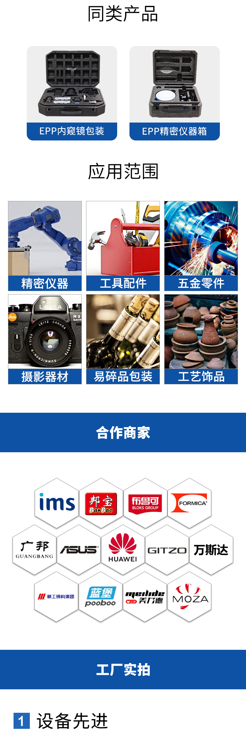 官網EPP電子包裝箱_10.jpg