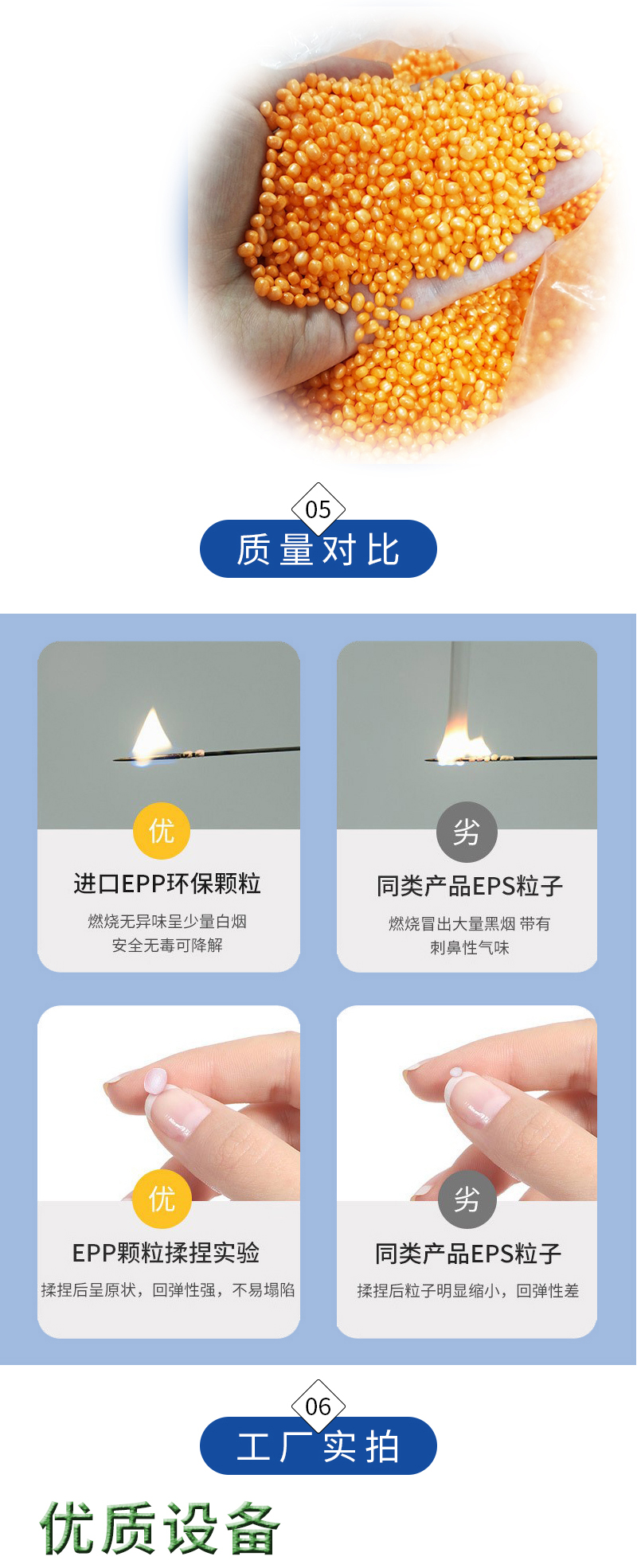 官網富揚EPP顆粒_13.jpg