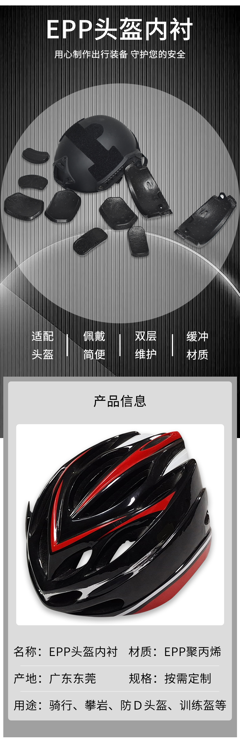官網EPP頭盔內襯_02.jpg