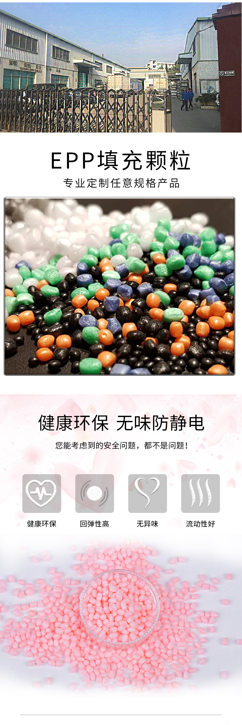 官網EPP填充顆粒-拷貝_03.jpg