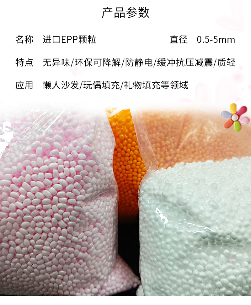官網EPP填充顆粒-拷貝_04.jpg