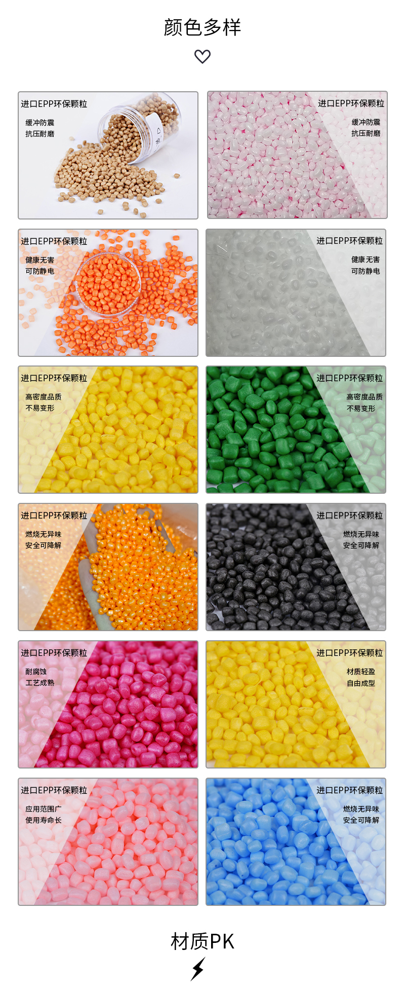 官網EPP填充顆粒-拷貝_05.jpg